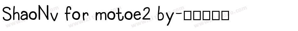 ShaoNv for motoe2 by字体转换